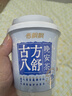 香飘飘古方八舒晚安茶6杯礼盒装 0咖啡因0反式酸枣仁膏方 实拍图