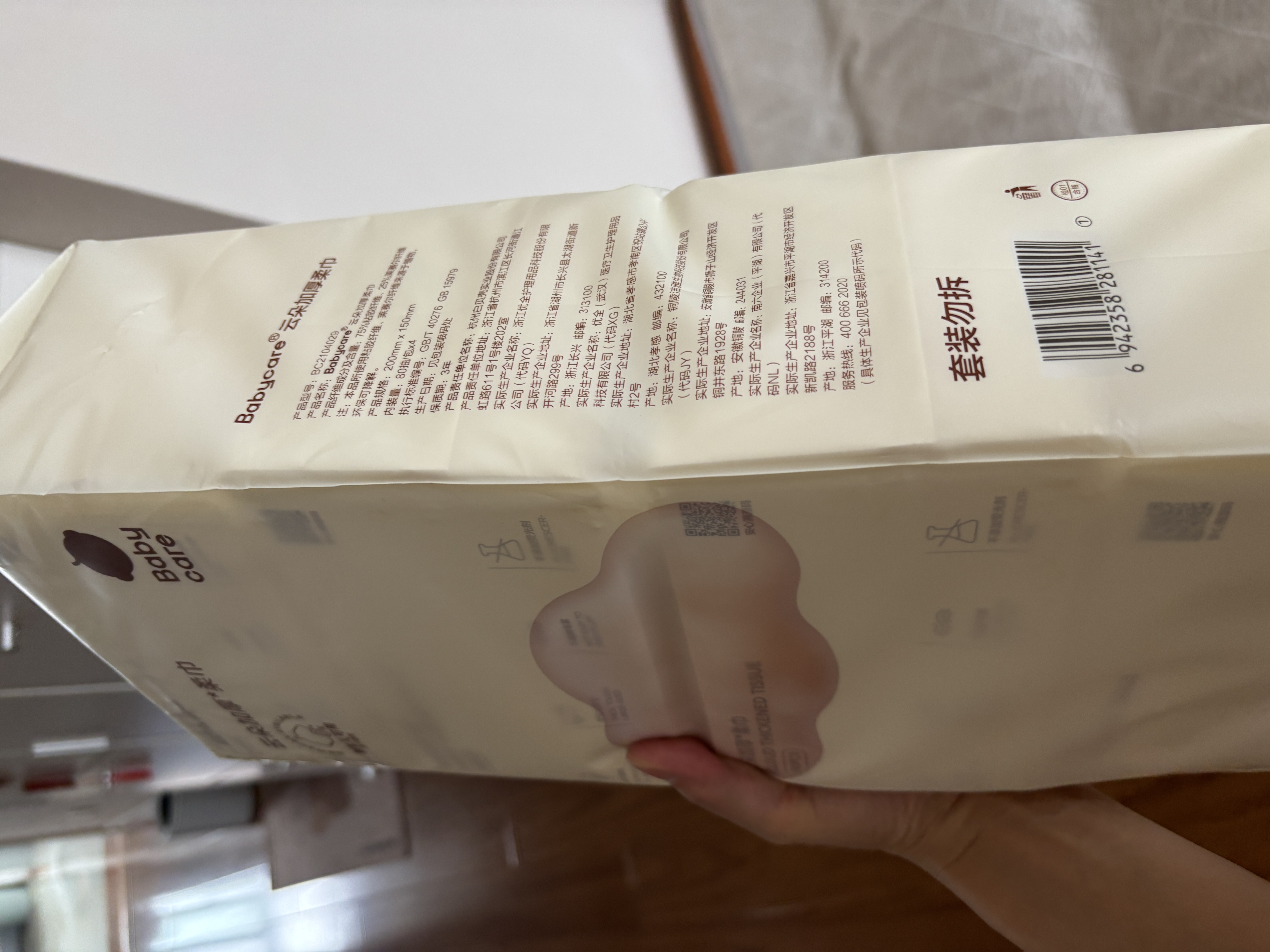 babycare面膜柔巾婴儿干湿两用一次性洗脸巾小熊巾加厚绵柔巾 80抽*4包 实拍图