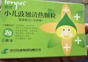 【3盒装】[同贝(TONPEI)] 小儿豉翘清热颗粒2g*6袋/盒 实拍图