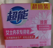 超能 女士内衣皂 茉莉清香 101g*2块*5组 除菌 洗衣皂 安全祛异味 实拍图