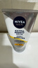 妮维雅（NIVEA）男士洗面奶清洁毛孔净澈护肤学生礼物送男友 【焕亮肤色】男士焕肤洁面泥双支 实拍图