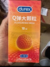 杜蕾斯（durex）避孕套安全套 Q弹大颗粒10只 成人情趣螺纹 潮敏 女性秒喷 套套  实拍图