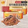 甘竹牌 精装豆豉鲮鱼罐头227g*2罐 海鲜罐头广东特产即食下酒菜预制菜 实拍图