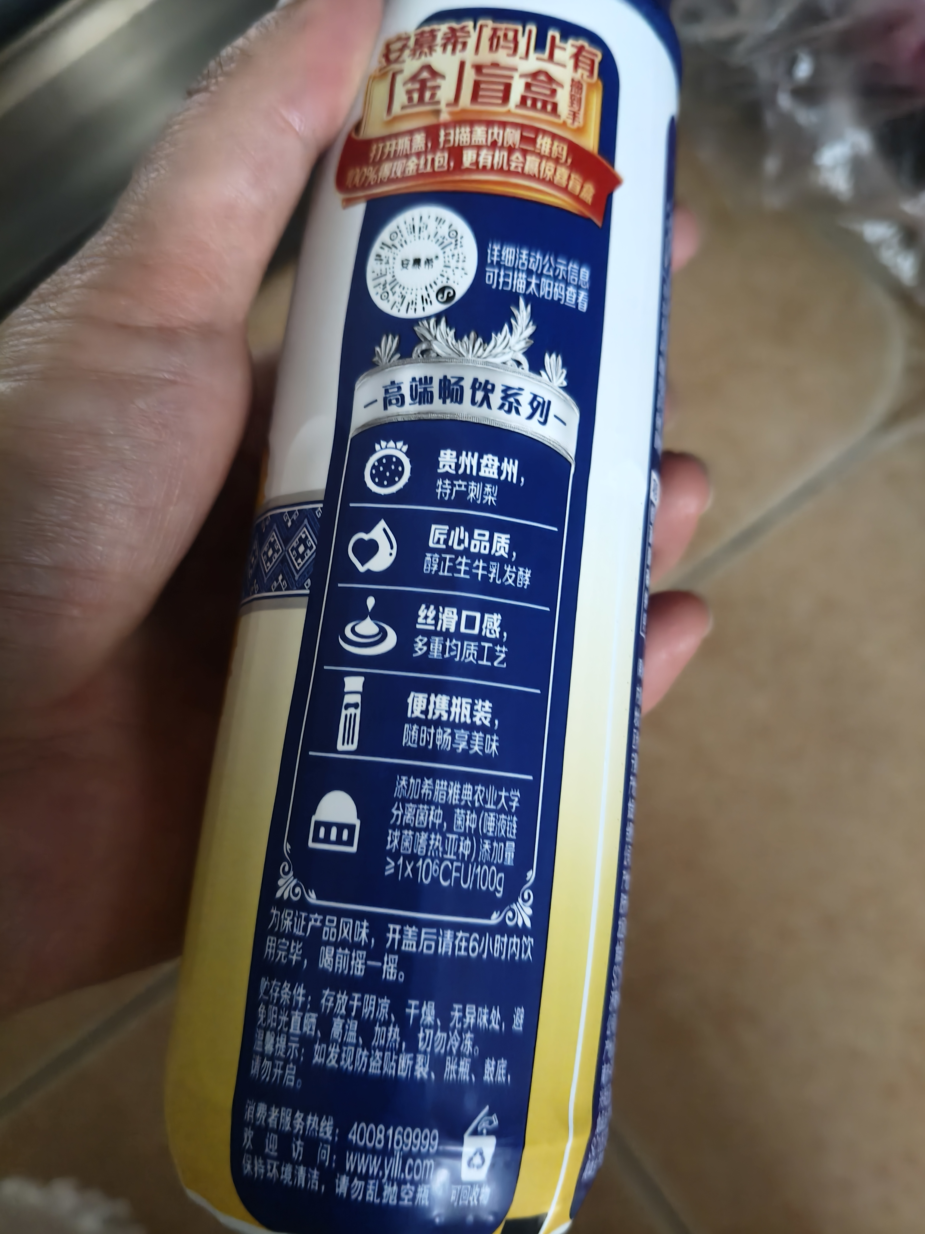 伊利安慕希刺梨雪梨风味酸奶230g*10瓶  京东专供 礼盒装 实拍图