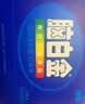 脑白金10天支装礼盒褪黑素成人中老年改善睡眠失眠润肠通便中秋送礼长辈 实拍图