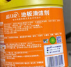 蓝月亮地板清洁剂2kg*2+600g 地板清洗剂 瓷砖拖地清洁剂强力去污除菌 实拍图