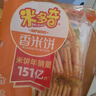 米多奇（MIDUOQI）香米饼雪米饼雪饼休闲零食饼干办公室食品早餐小吃大礼包年货批发 香米饼 200g*1袋 （约30包） 实拍图
