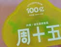 周十五益生菌蜂蜜露孕产妇儿童老人适用开塞蜜露孕期外用温和护理*10支 实拍图
