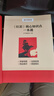 版画讲红岩正版图书 八年级上册必读课外阅读书籍原著正版图书赠考点手册 8上初二阅读名著中国青少年版中学教辅暑假书单 精读版初中生必读整本书西行漫记 人民教育出版社人教版语文教材配套阅读书目 实拍图