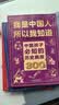 我是中国人所以我知道全套3册中国孩子必知的文化常识3000问名著考点2000问历史典故300则 中小学生文化常识全书 2026大语文必备知识漫画暑假阅读新作课外阅读必读书单儿童趣味百科 实拍图