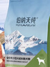 伯纳天纯狗粮专供款宠物狗粮鸡肉樱桃小型犬全价成年犬粮 2kg/4斤 实拍图