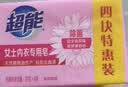 超能 女士内衣皂 茉莉清香 101g*4块 除菌 洗衣皂 安全祛异味 实拍图