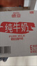 德亚（Weidendorf）德国进口欧洲牧场轻盈脱脂高钙纯牛奶1L*12盒0脂肪学生早餐 实拍图
