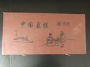紫湖中国象棋高档加厚榉木套装实木质大号50号雕花便携折叠式皮革棋盘 实拍图