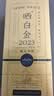 品品香白茶 福鼎白茶晒白金老白茶2023年寿眉324g茶叶礼盒装送礼 实拍图