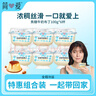 简爱焦糖牛奶布丁生牛乳下午茶早餐 焦香浓郁100g*2杯 实拍图