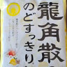 龙角散蜂蜜柠檬生姜味糖果 69.3g 日本进口 草本精华 清新口气 清润喉糖 实拍图