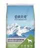 伯纳天纯狗粮中大型犬全价成年犬粮17kg羊肉蔓越莓味囤货装 实拍图