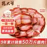 杨大爷柴火烟熏腊味香肠正宗四川风味特产咸肉五花腊肉200g 实拍图