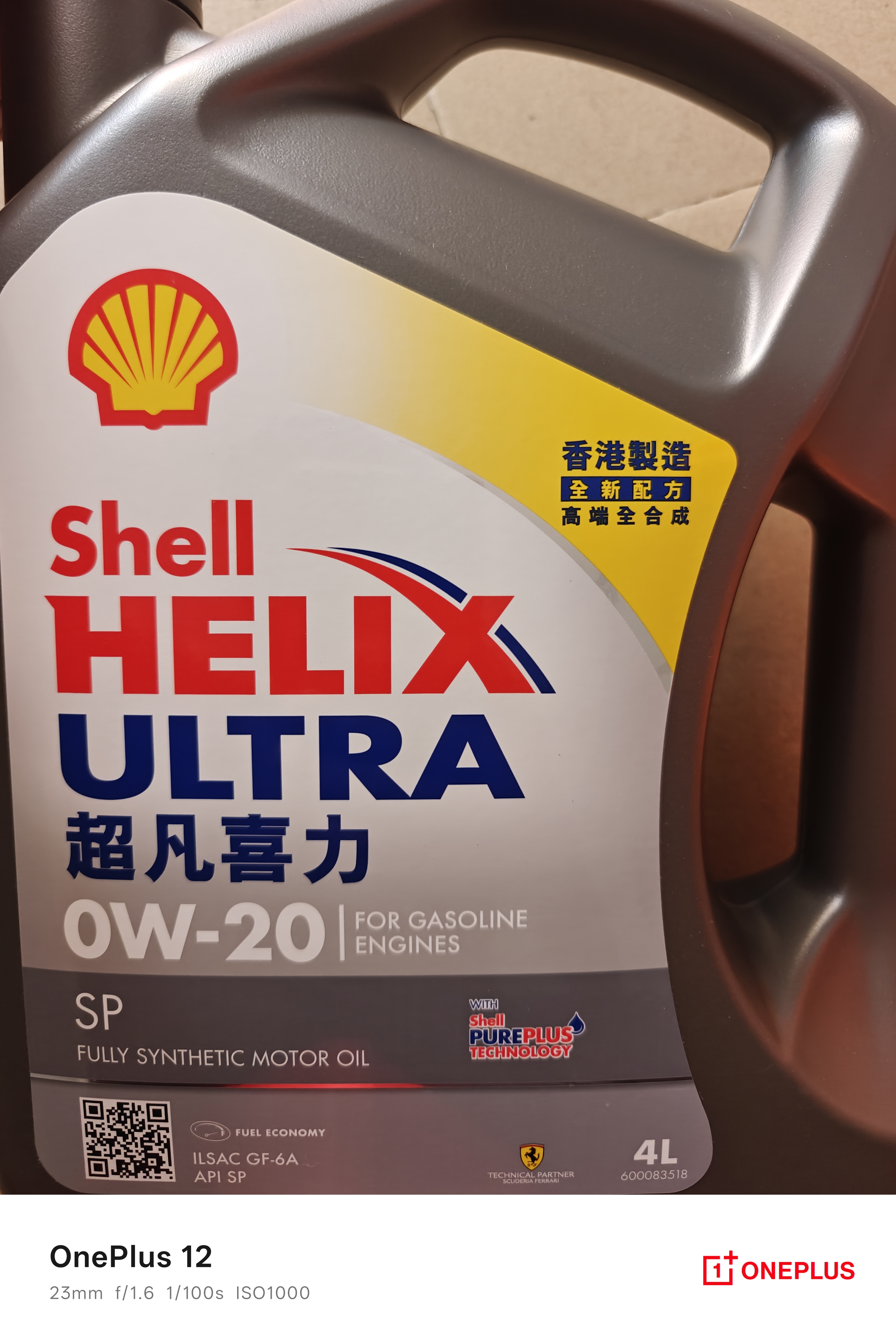 壳牌（Shell）全合成机油超凡喜力0W-20 API SP/GF-6A级 4L灰壳保养香港进口 实拍图