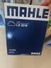 马勒（MAHLE）空气滤芯滤清器LX3316(福克斯09-18年/翼虎/福睿斯/C30 2.0 实拍图