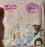 七度空间优雅卫生巾超薄透气棉柔空气感日夜组合姨妈巾40片【新国标认证】 实拍图