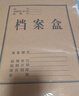 得力(deli)10只40mm混浆300g牛皮纸文件盒 档案盒 加厚桌面财务收纳票据收纳 63206 实拍图