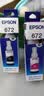 爱普生（EPSON）原装672墨水L130 L301 L310 L313 L360 L363 L380 L383 打印机 672BK【黑色】 实拍图