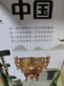博物馆里的中国（全10册_8-12岁适读，中国博物馆协会郑重推荐，20位文博专家为中小学生打造，大语文时代不可不读的通识教育读本，一套书讲透中国历史听国宝讲述中国故事）省钱卡  实拍图