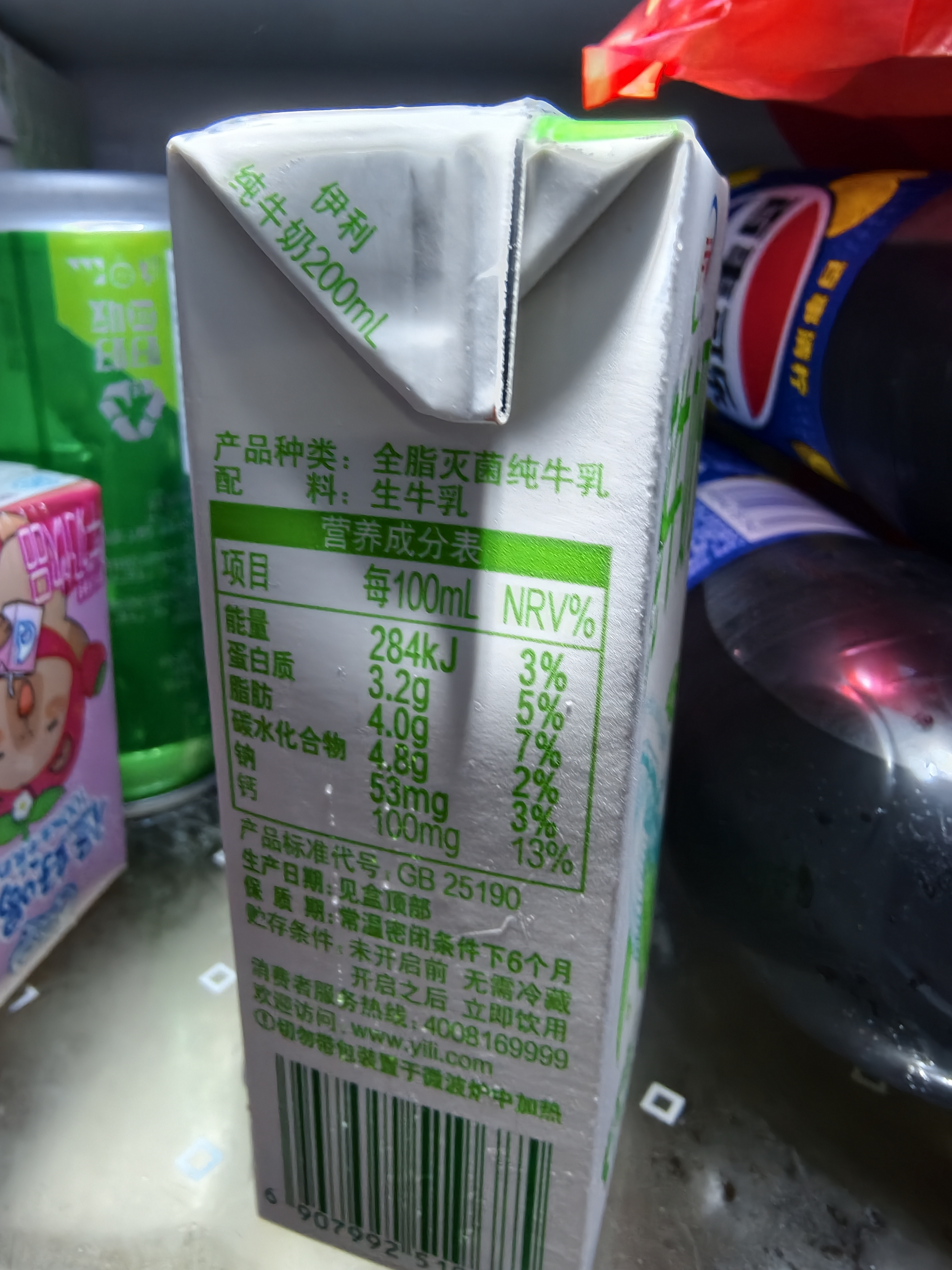 伊利【新鲜日期】纯牛奶苗条装 200ml*24盒优质乳蛋白 礼盒装 5月产 实拍图
