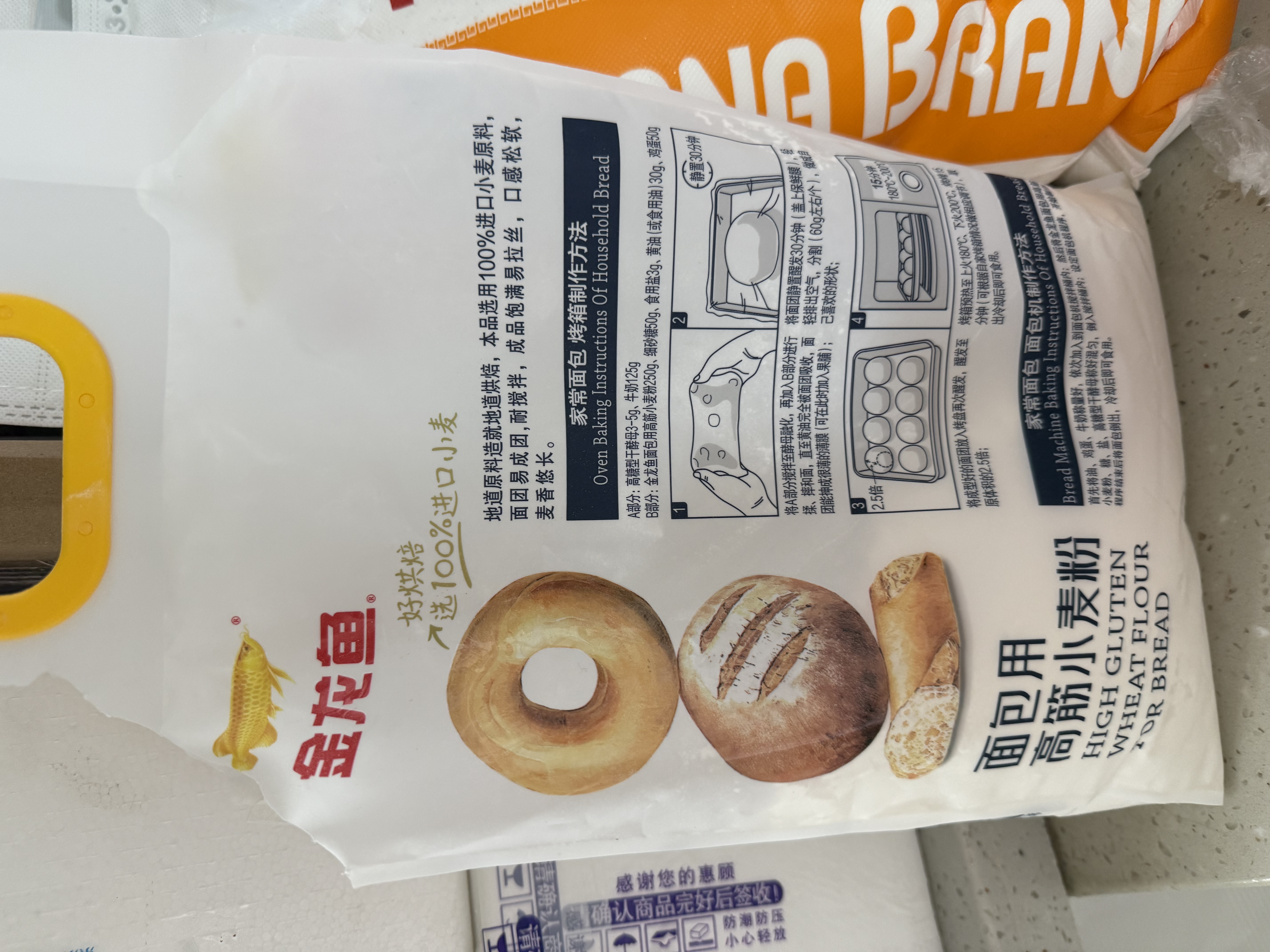 金龙鱼 面包粉 烘焙原料  高筋粉 面包用小麦粉5斤 100%进口小麦 实拍图