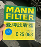 曼牌滤清器（MANNFILTER）空气滤清器空气滤芯空气滤C27065适配雪佛兰探界者 1.5T 2.0T 实拍图