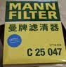 曼牌滤清器（MANNFILTER）空气滤清器空气滤芯C25008/1 C25047航海家金牛座蒙迪欧锐界MKX 实拍图
