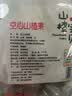 山楂宝贝空心山楂果318g/袋 0添加 无核蜜饯果脯儿童休闲零食 不加色素 实拍图