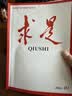 【包邮送礼品】求是杂志2026年全年杂志订阅包邮半月刊 一年共24期当月起订 公务员考试参考书籍资料时事政治思想期刊 其他月份起订请备注 【求是每期发 赠6本时政类杂志】2026年1月起订 实拍图