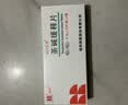 10盒装 [瑞阳] 茶碱缓释片0.1g*30片/盒 实拍图