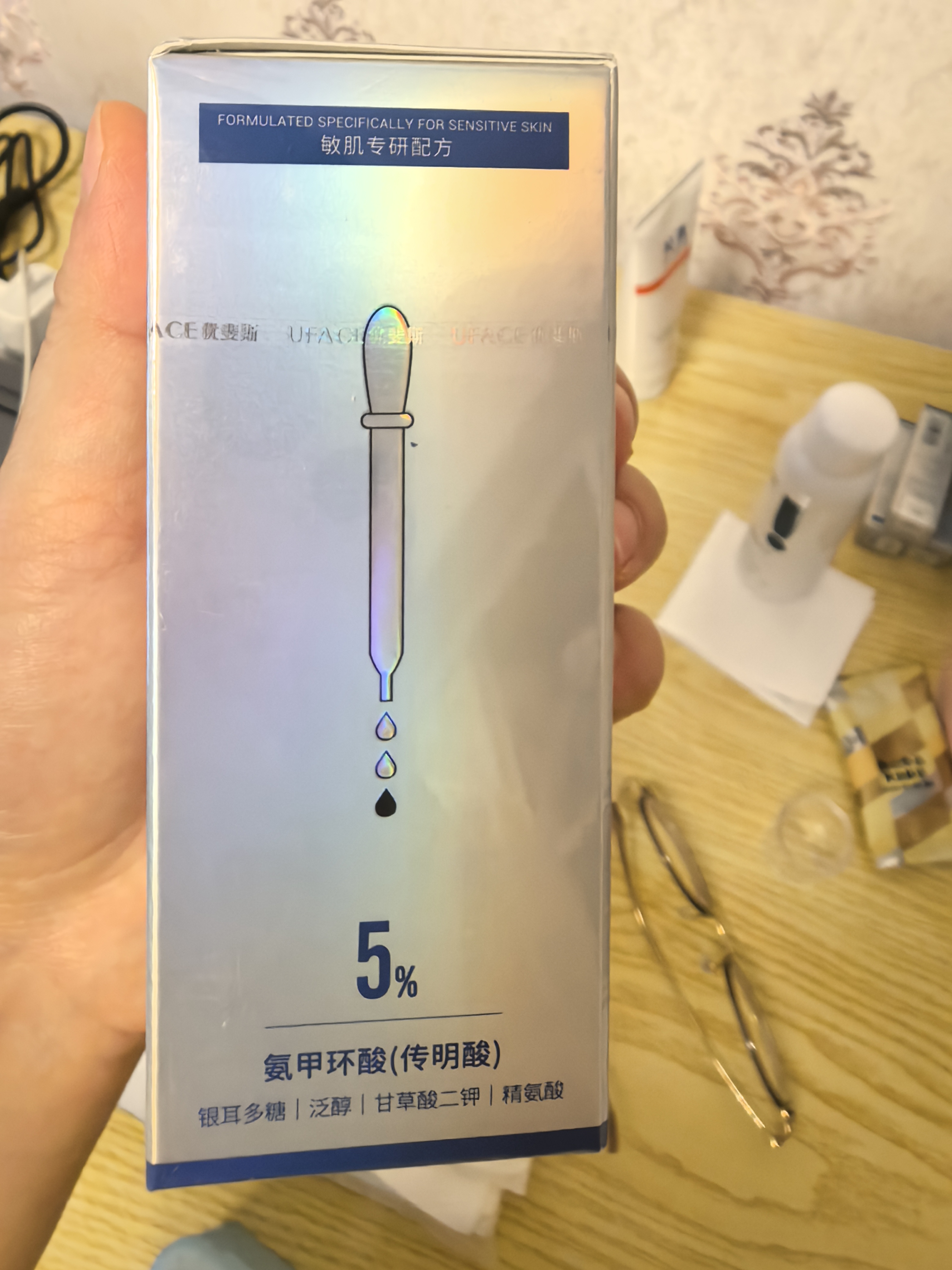 优斐斯氨甲环酸精华液 传明酸5%高浓度强吸收淡色沉提亮补水礼盒礼物 实拍图
