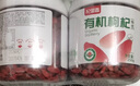 杞里香红枸杞子头茬有机认证特优级大果枸杞500g无硫新货青海免洗苟杞 实拍图