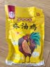 凤起正宗德州麻油鸡500g 麻辣味脱骨扒鸡德州烧鸡手撕鸡 卤味鸡肉熟食 德州麻油鸡 实拍图