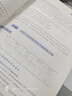 233网校2026注安蓝宝典中级注册安全工程师蓝宝典唐忍法规李天宇技术赵春晓管理化工其他安全送精讲体验课程 【2026版现货】蓝宝典 四科《其他安全+技术+管理+法规》 实拍图