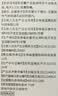 芙清医用Ⅲ型胶原蛋白液体敷料HL-II型150ML屏障修复皮炎湿疹医美术后 实拍图