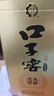 口子窖二十年型 兼香型白酒 41度 500ml*1瓶 单瓶装 实拍图