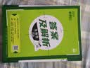 2027高中必刷题 高一上 生物 必修 第一册 苏教版 狂K重点教材帮学霸一遍过同步天天练一本练习册 理想树 实拍图