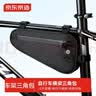 京东京造自行车前梁包三角包自行车包骑行包收纳包山地车配件骑行装备1.2L 实拍图
