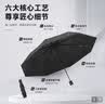 京东京造 黑武士 雨伞 反向手动伞晴雨两用男士雨伞加固8骨23寸105cm 实拍图