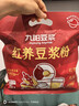 九阳豆浆红枣豆浆粉12条*20g无糖添加豆浆粉早餐豆浆粉 实拍图