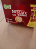 雀巢（Nestle）【樊振东同款】1+2原味低糖*速溶咖啡三合一冲调饮品90条1350g 实拍图