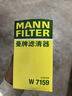 曼牌滤清器（MANNFILTER）机油滤清器机油滤芯W719/45M W7159迈腾途观CC帕萨特/奥迪A4A6Q5 实拍图