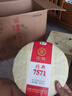 中茶普洱茶 经典7571普洱熟茶饼357g*7 中粮茶叶 整提装 中华老字号 实拍图