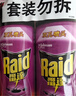 雷达（Raid）杀虫剂喷雾 550ml*2瓶 香甜橙花香型家用室内杀蟑 杀虫气雾剂 实拍图